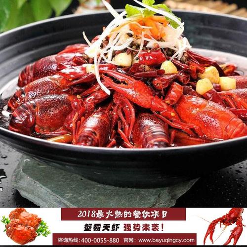 食品/饮料 四川巴渝情餐饮管理服务 推荐产品 盱眙龙虾加盟