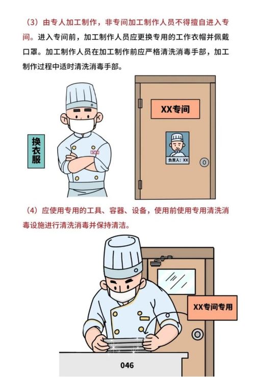 发布《餐饮服务食品安全操作规范》宣传册 筑牢菜品卫生生命线